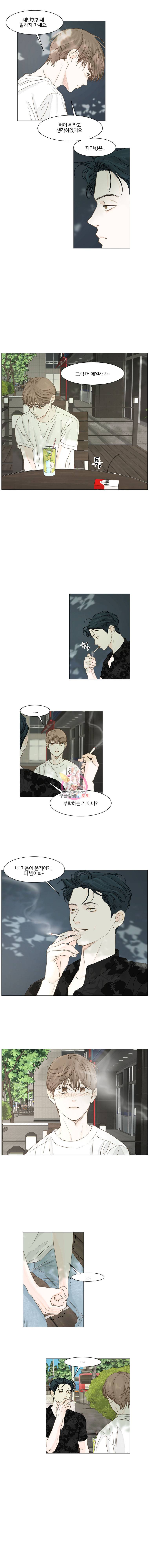 비밀 사이 20화 3
