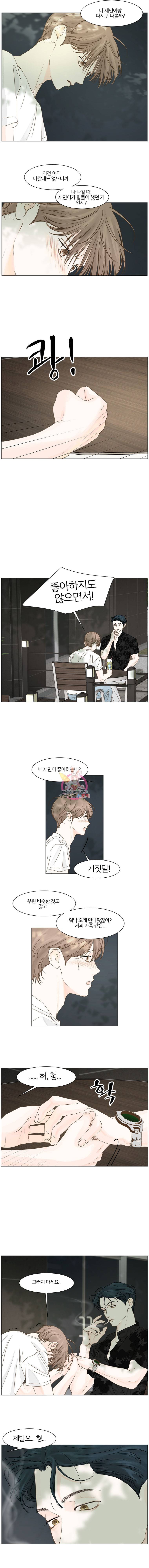 비밀 사이 20화 4