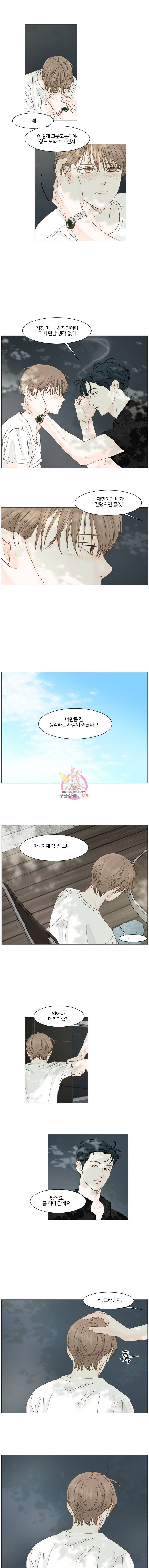 비밀 사이 20화 5