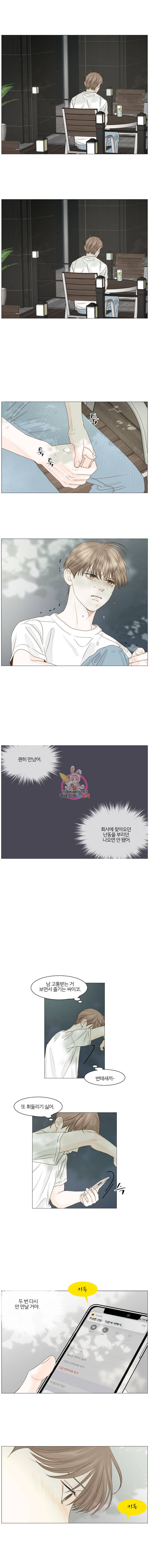 비밀 사이 20화 6