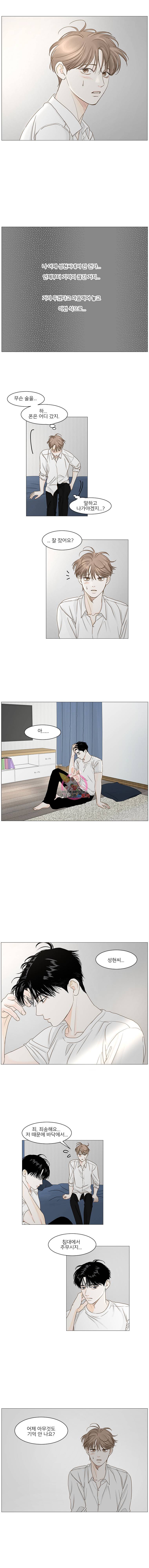 비밀 사이 28화 5