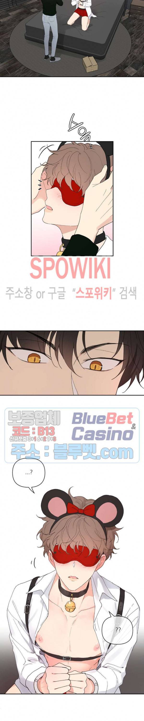 주인의 사정 33화 2