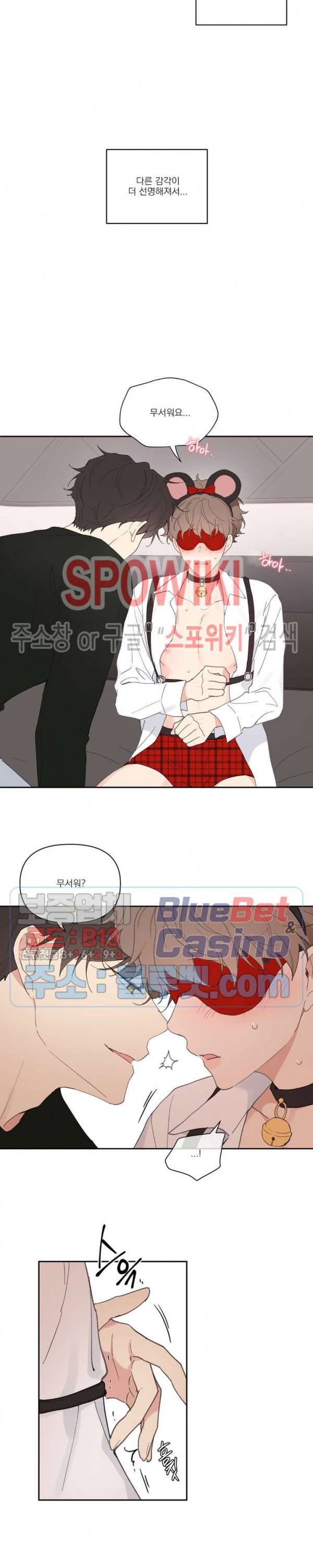 주인의 사정 33화 4