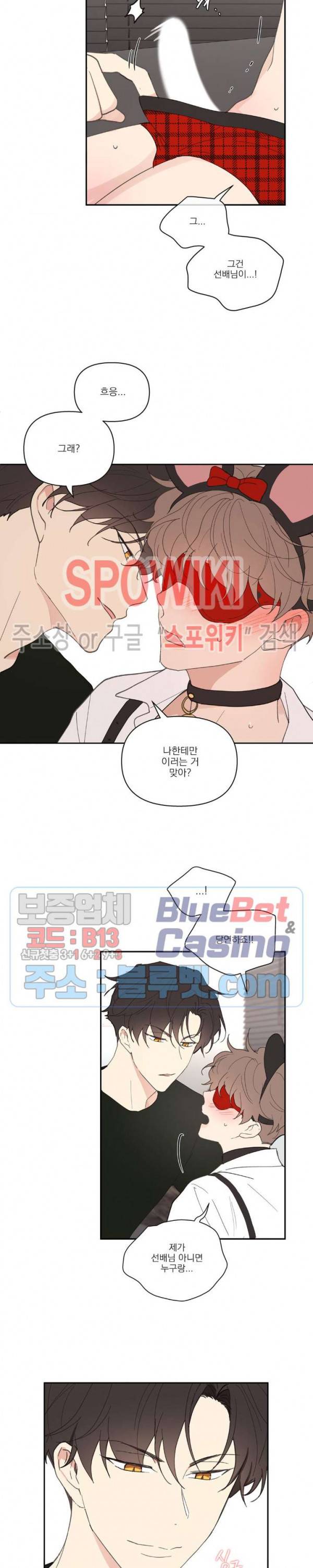 주인의 사정 33화 6