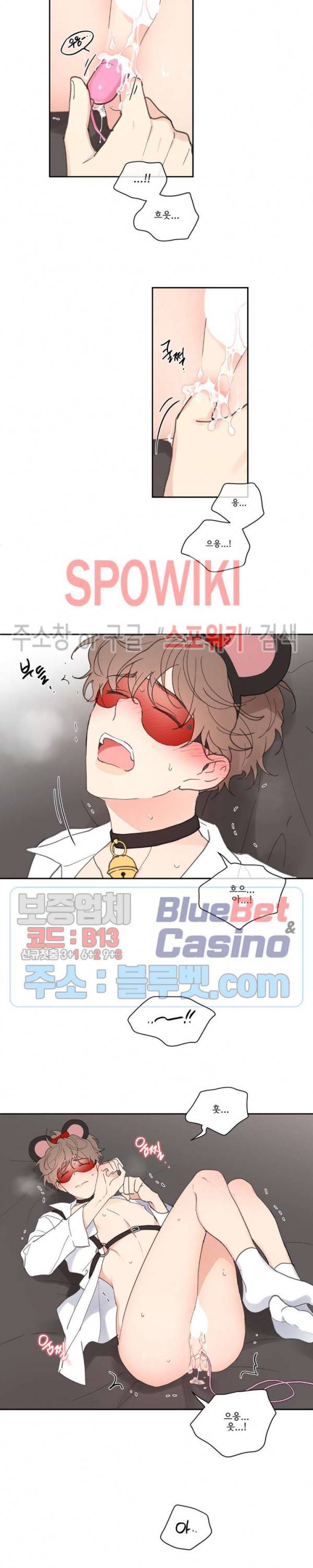 주인의 사정 33화 9