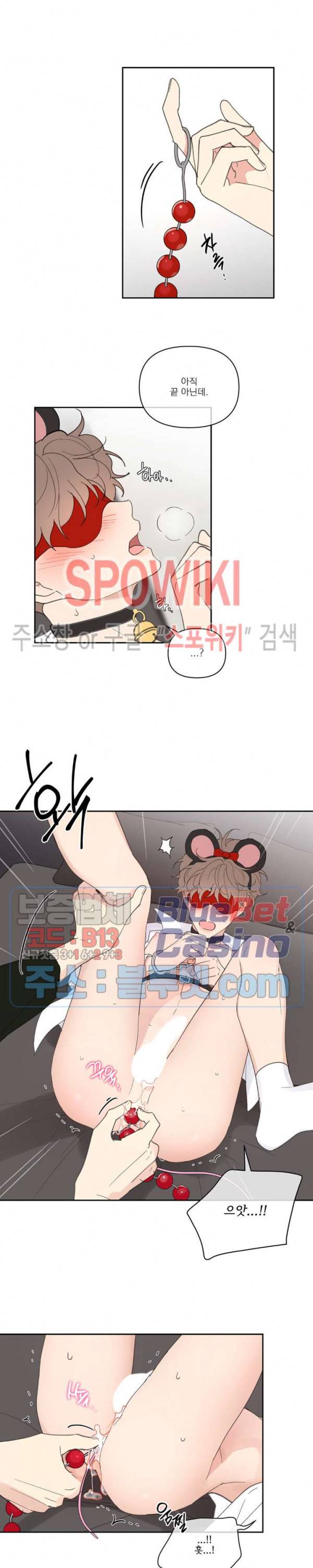 주인의 사정 33화 10