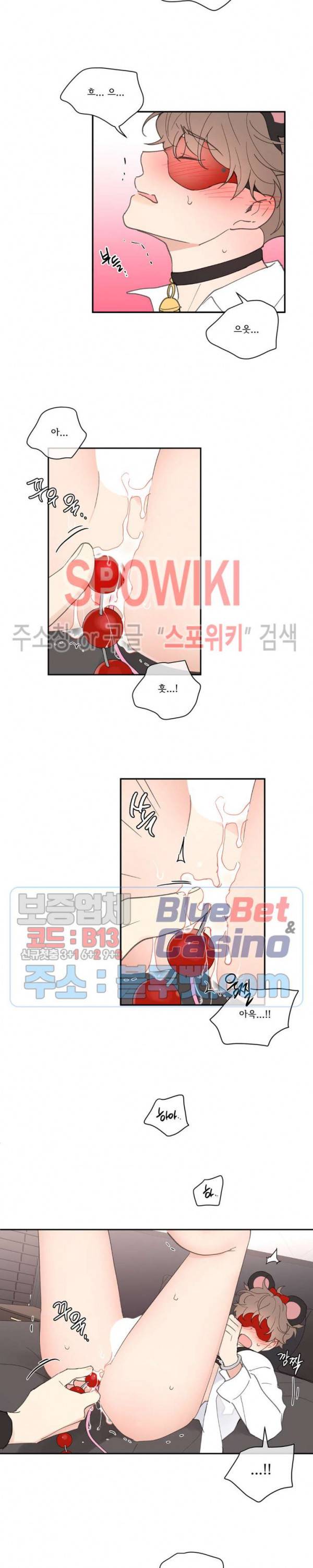 주인의 사정 33화 11