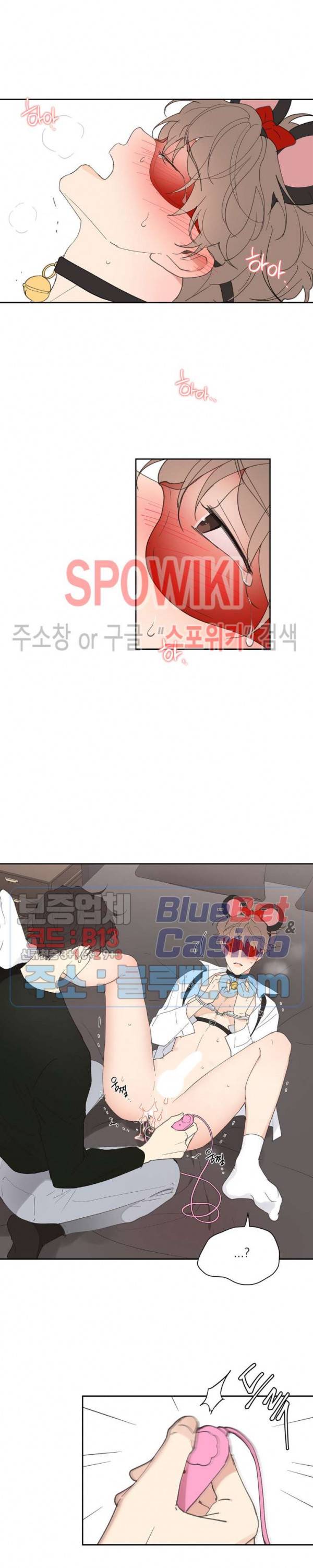 주인의 사정 33화 13