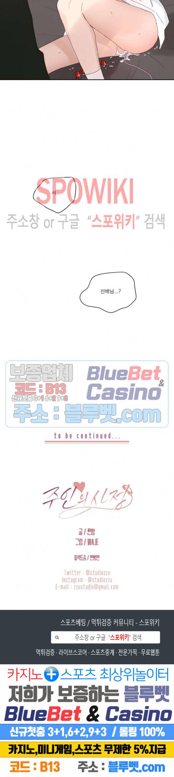 주인의 사정 33화 18