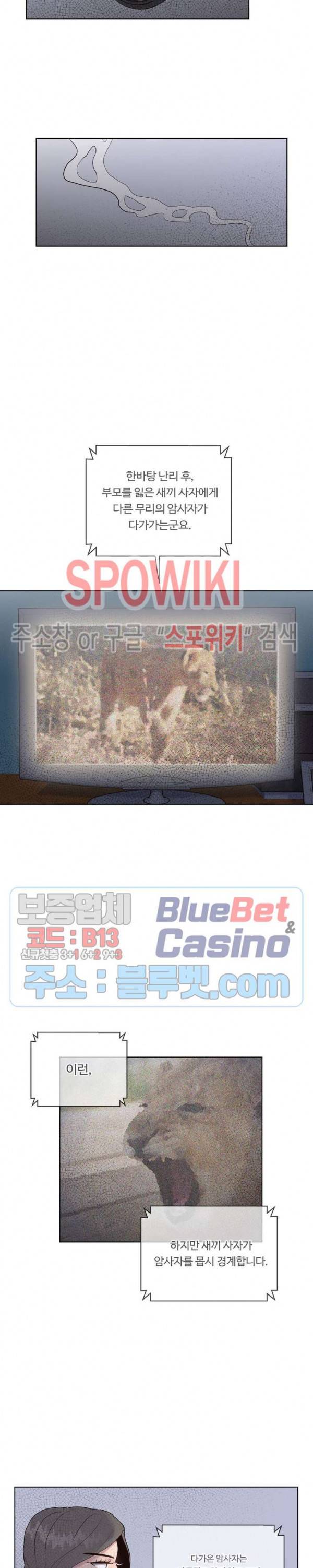 화기 25화 6