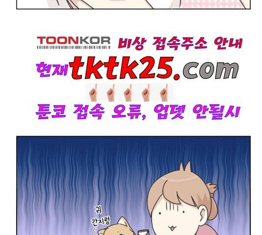 개를 낳았다 시즌2 26화 3