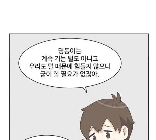 개를 낳았다 시즌2 26화 23