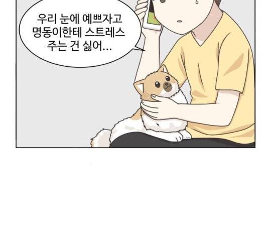 개를 낳았다 시즌2 26화 24