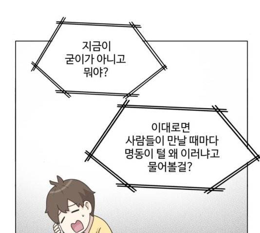 개를 낳았다 시즌2 26화 25