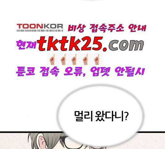 얌전한 사이 30화 2