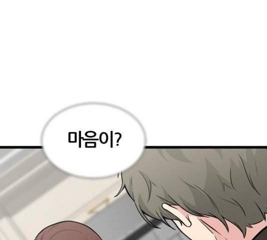 얌전한 사이 30화 4