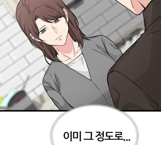 얌전한 사이 30화 5