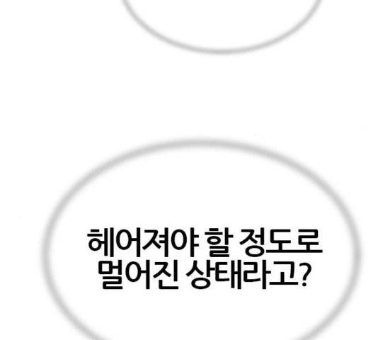얌전한 사이 30화 6