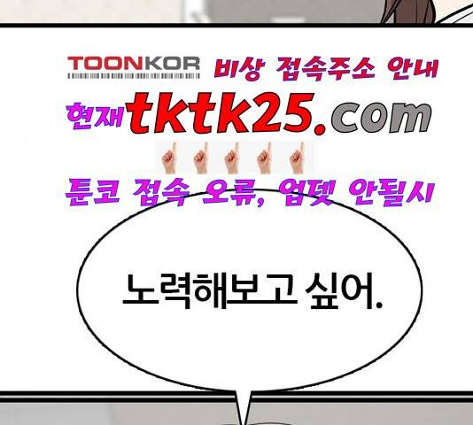 얌전한 사이 30화 17