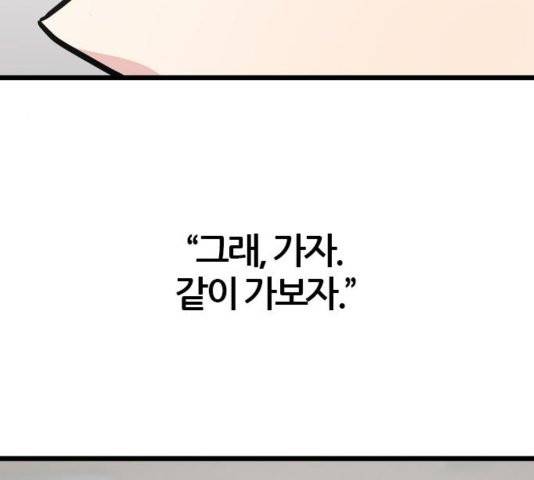 얌전한 사이 30화 21