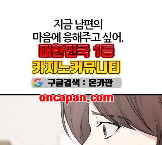 얌전한 사이 30화 29