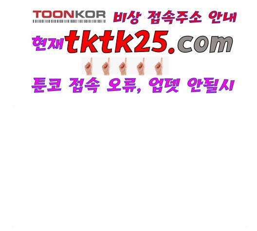 외모지상주의 314화 2