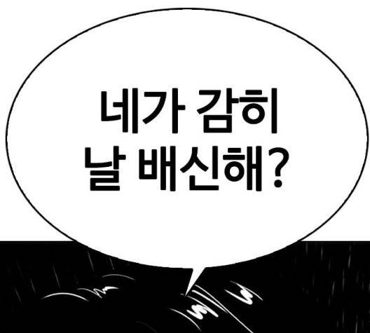 외모지상주의 314화 3
