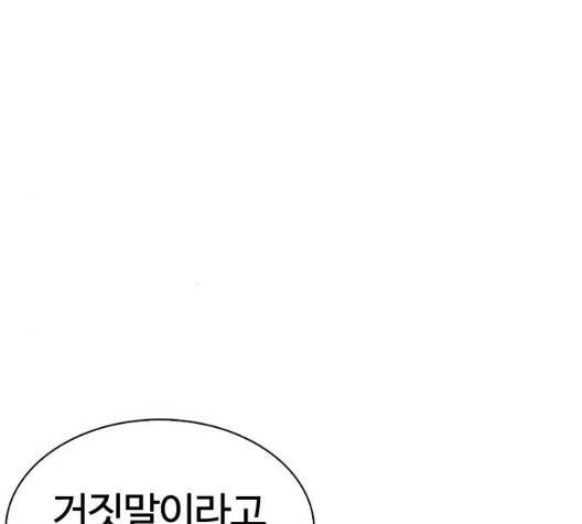외모지상주의 314화 6