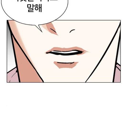 외모지상주의 314화 7
