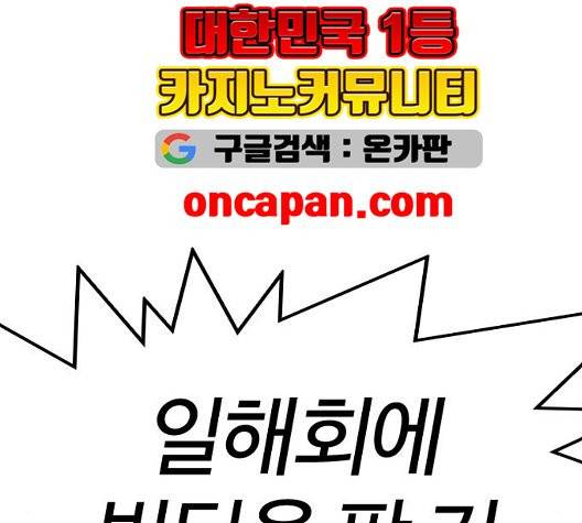 외모지상주의 314화 8