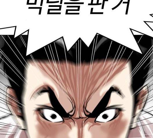 외모지상주의 314화 9
