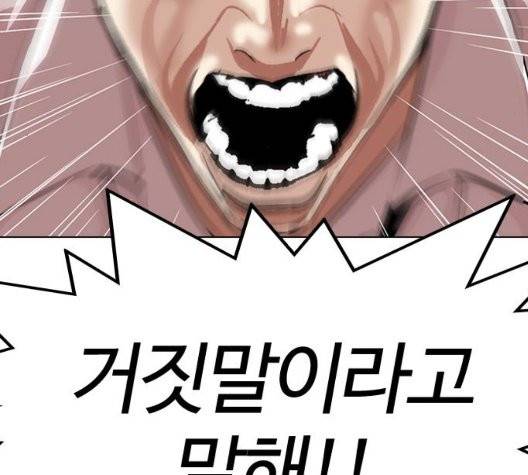 외모지상주의 314화 10