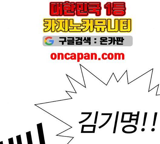 외모지상주의 314화 14