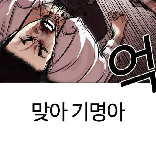 외모지상주의 314화 16