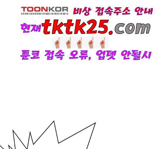 외모지상주의 314화 17