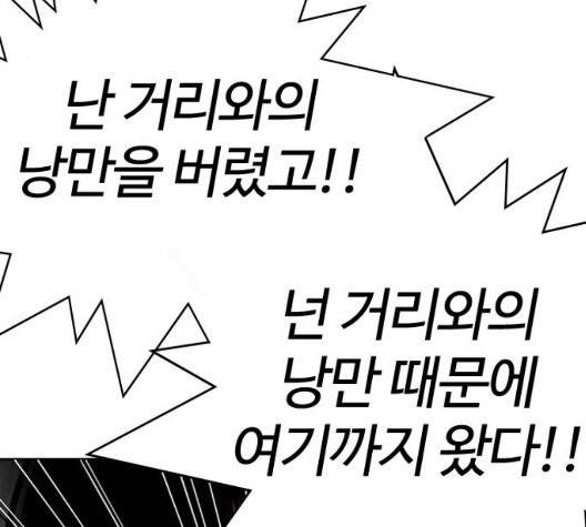 외모지상주의 314화 18