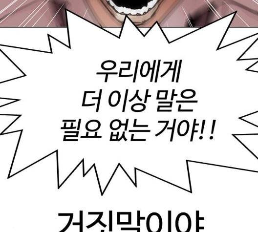 외모지상주의 314화 20