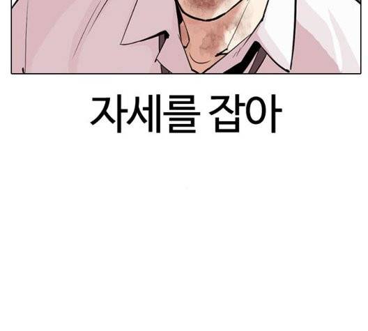 외모지상주의 314화 28