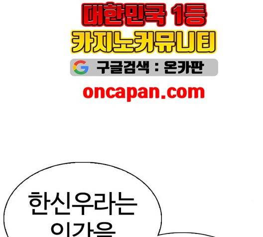외모지상주의 314화 29