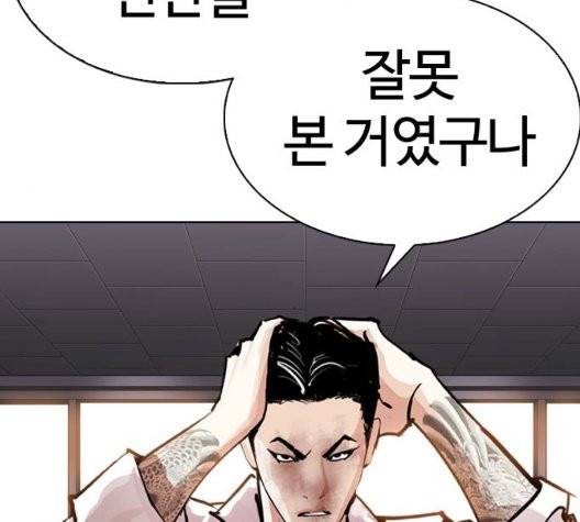 외모지상주의 314화 30