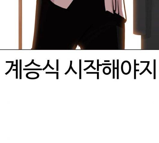 외모지상주의 314화 32