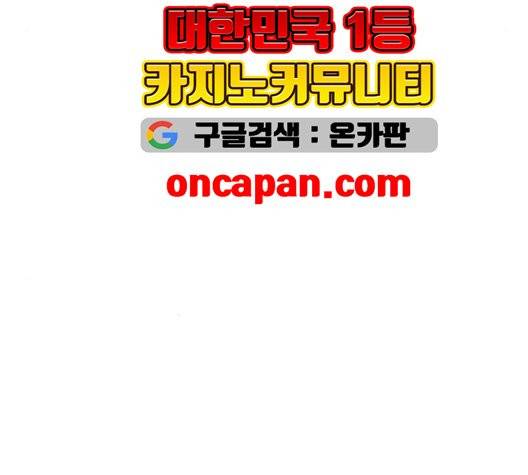 외모지상주의 314화 35