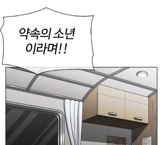 외모지상주의 314화 36