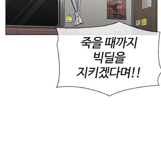 외모지상주의 314화 37