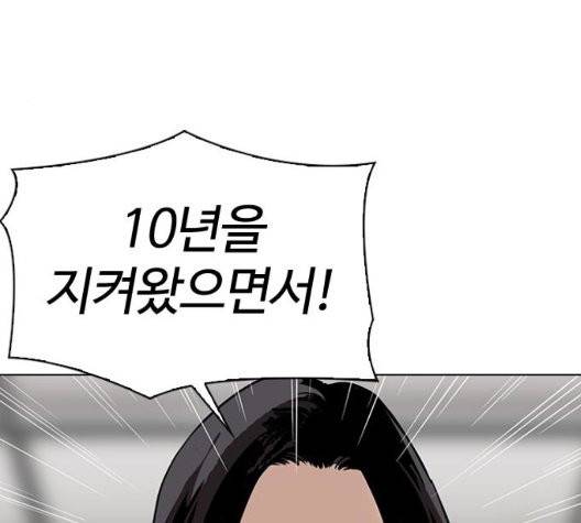 외모지상주의 314화 38