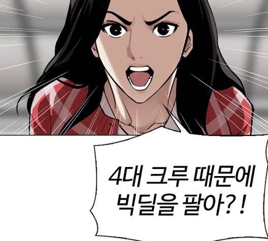 외모지상주의 314화 39