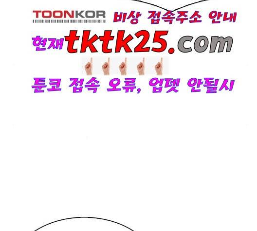 외모지상주의 314화 40