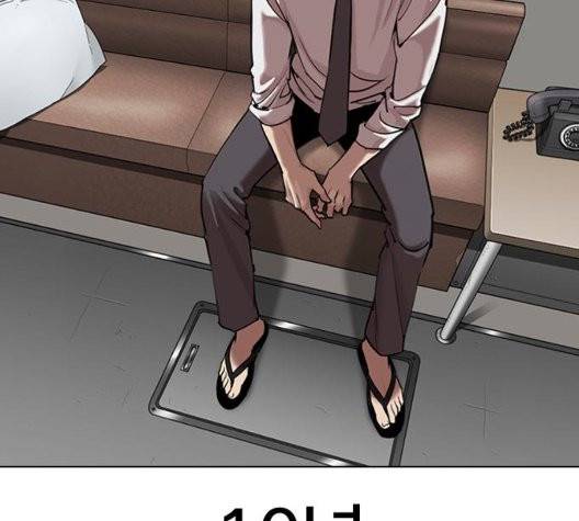 외모지상주의 314화 42