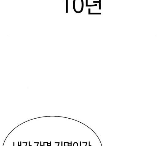 외모지상주의 314화 43