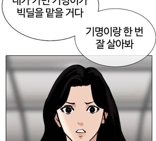 외모지상주의 314화 44